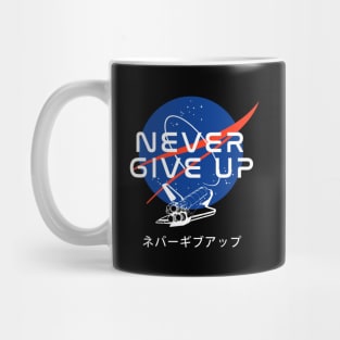 Never Never Give Up Space Mug